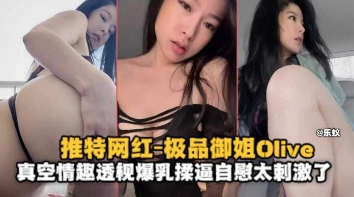 【国产精选】网红福利-真空情趣制服豪乳嫩逼激情自慰诱惑-