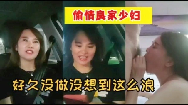 【国产探花】真实对白偷情良家少妇